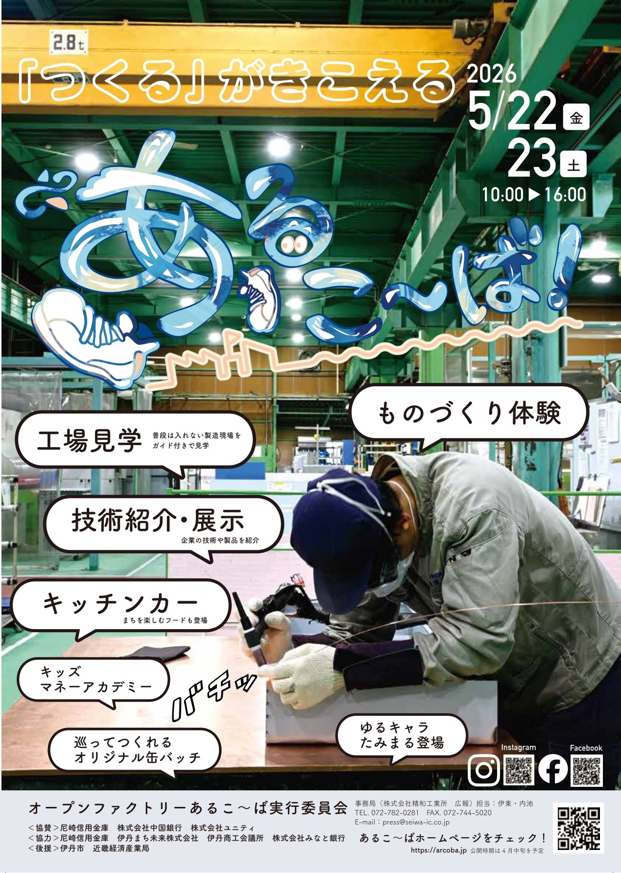 あるこ～ば