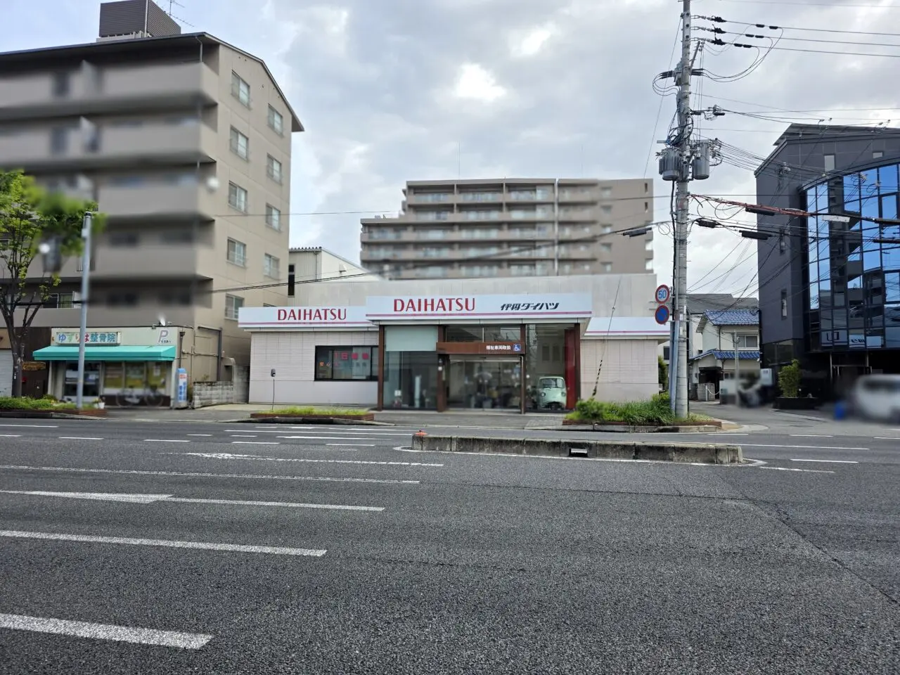 伊丹ダイハツ