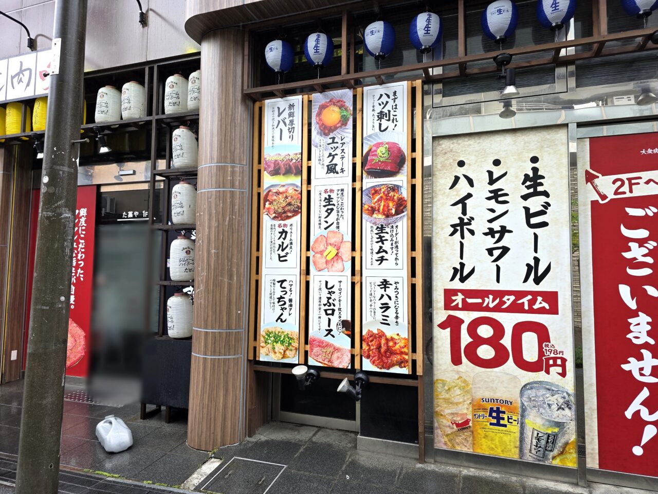 大衆焼肉 吟 阪急伊丹駅前店