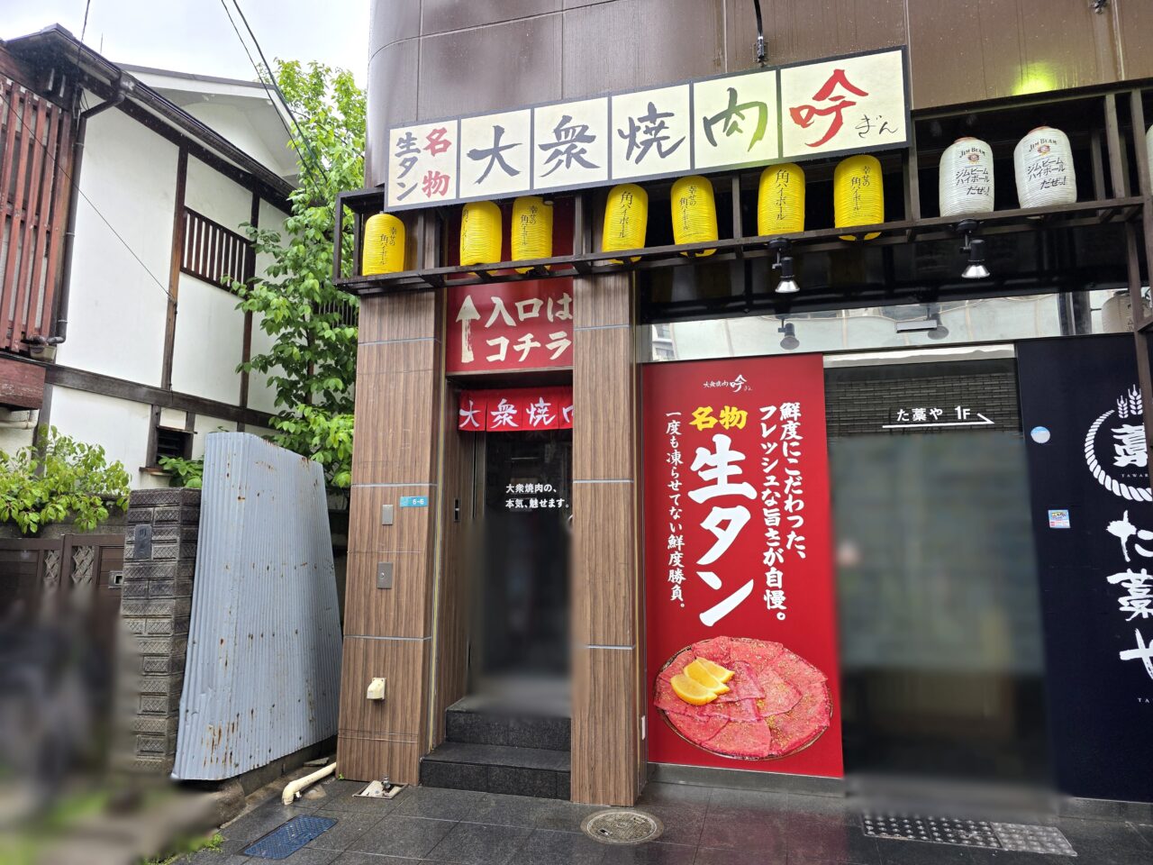 大衆焼肉 吟 阪急伊丹駅前店