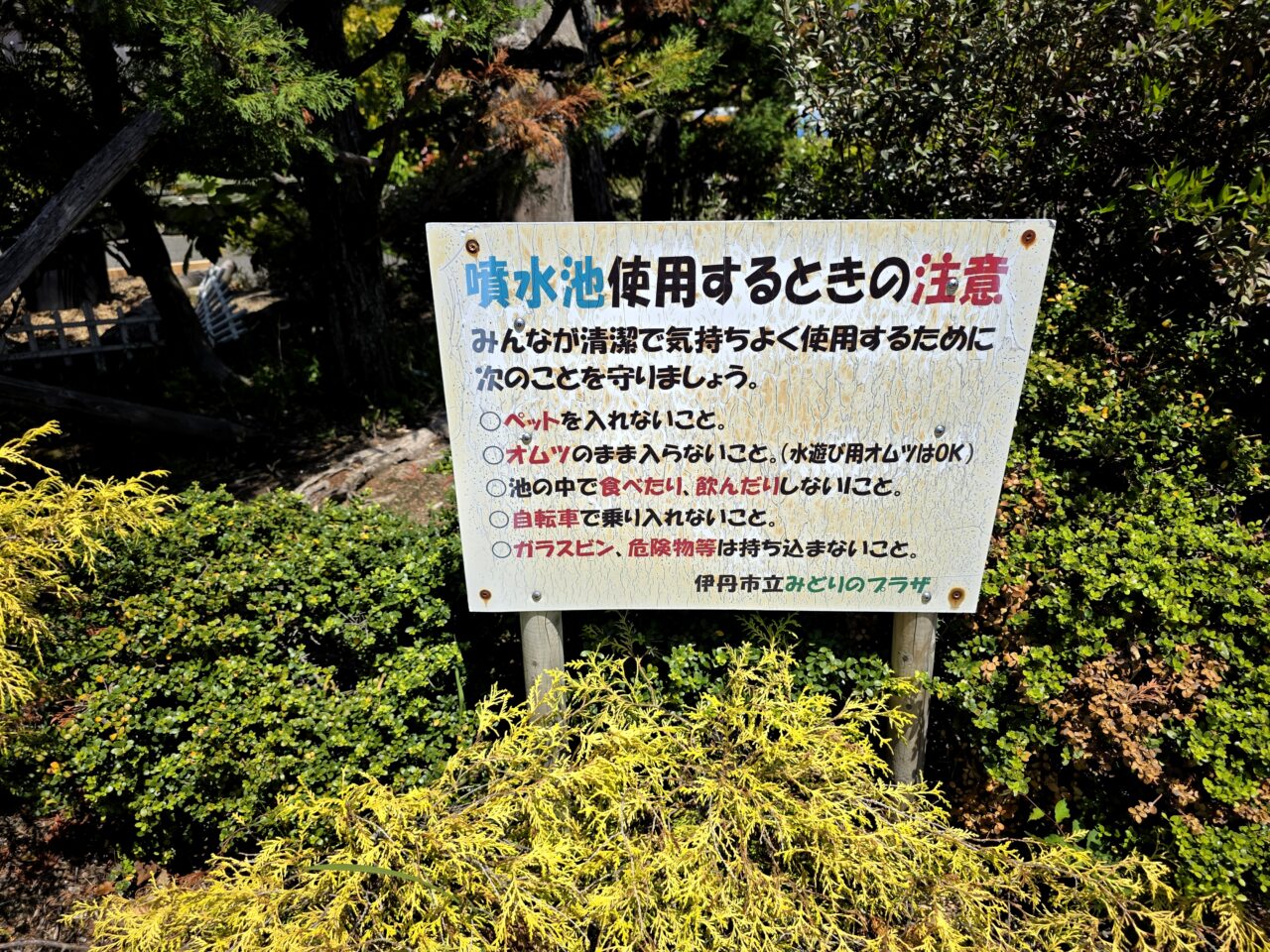 噴水池