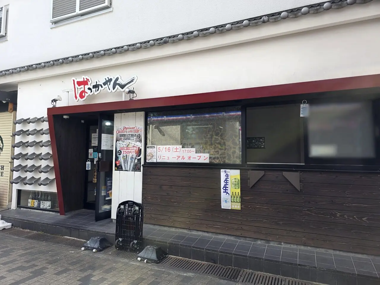 ばっかやん