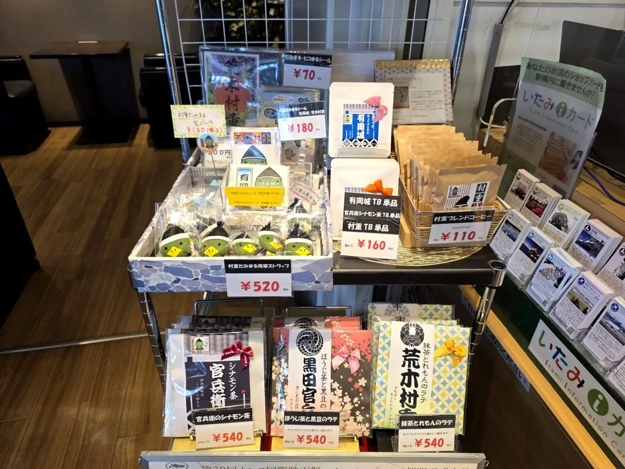 市立観光物産ギャラリー