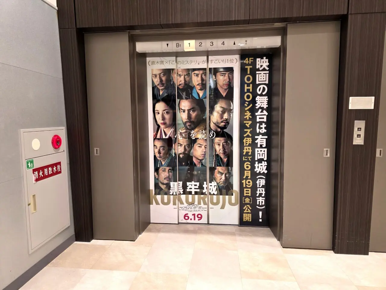 映画『黒牢城』