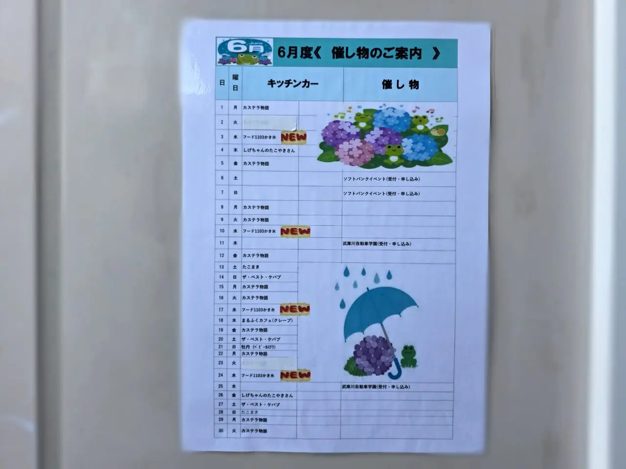 オアシスタウン