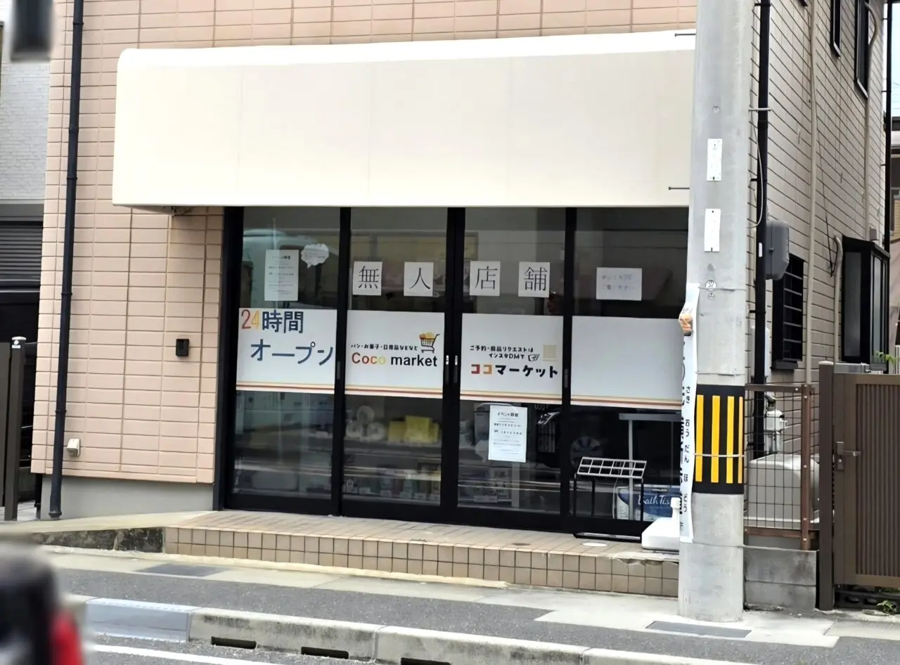 ココマーケット