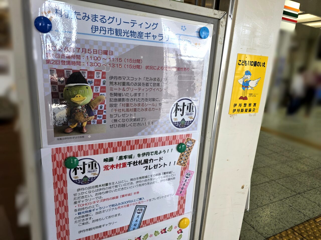 村重たみまるグリ
