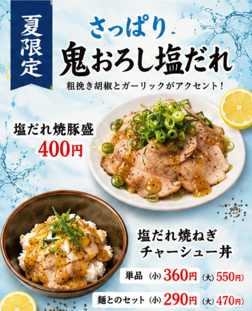 宮っ子ラーメン