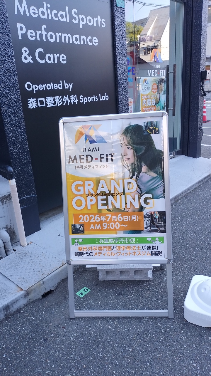 ITAMI MED-FIT(伊丹メディフィット)