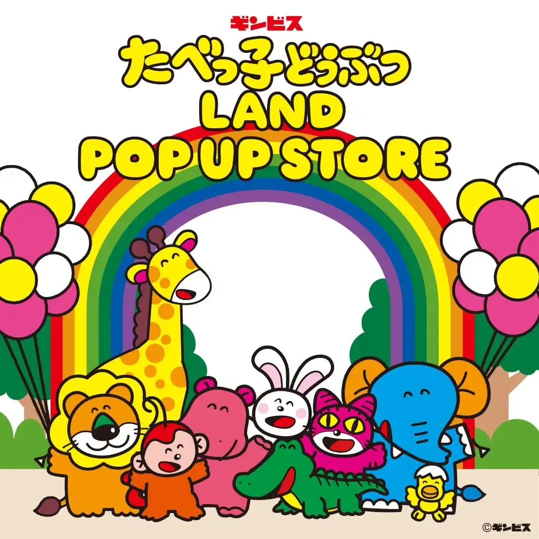 たべっ子どうぶつLAND　POPUPSTORE