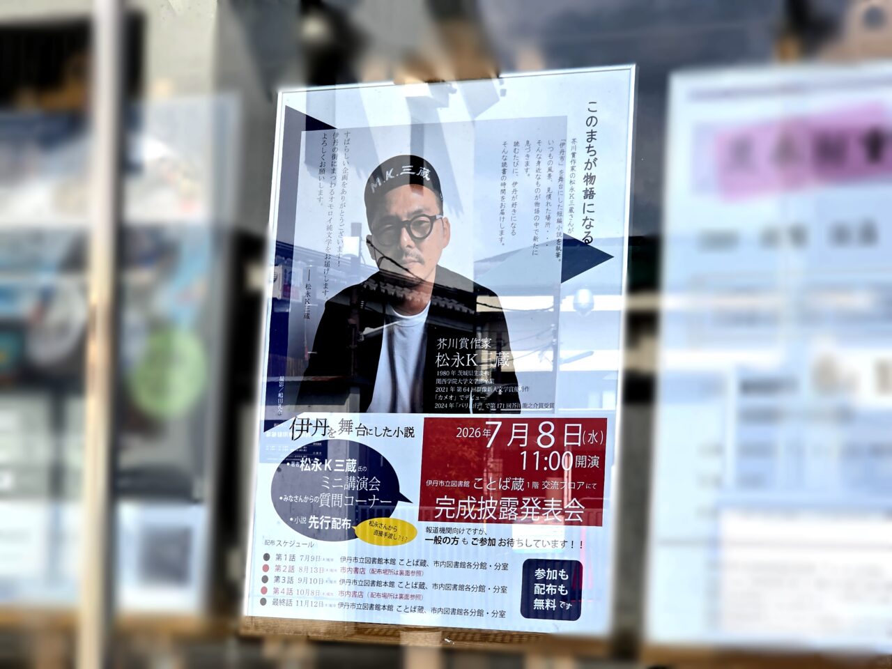 カモG