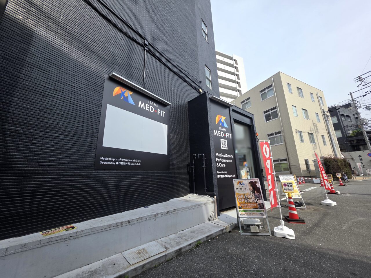 ITAMI MED-FIT(伊丹メディフィット)