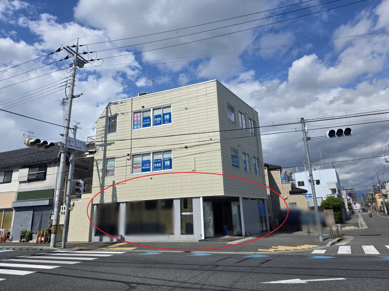 なかじま鍼灸院整骨院