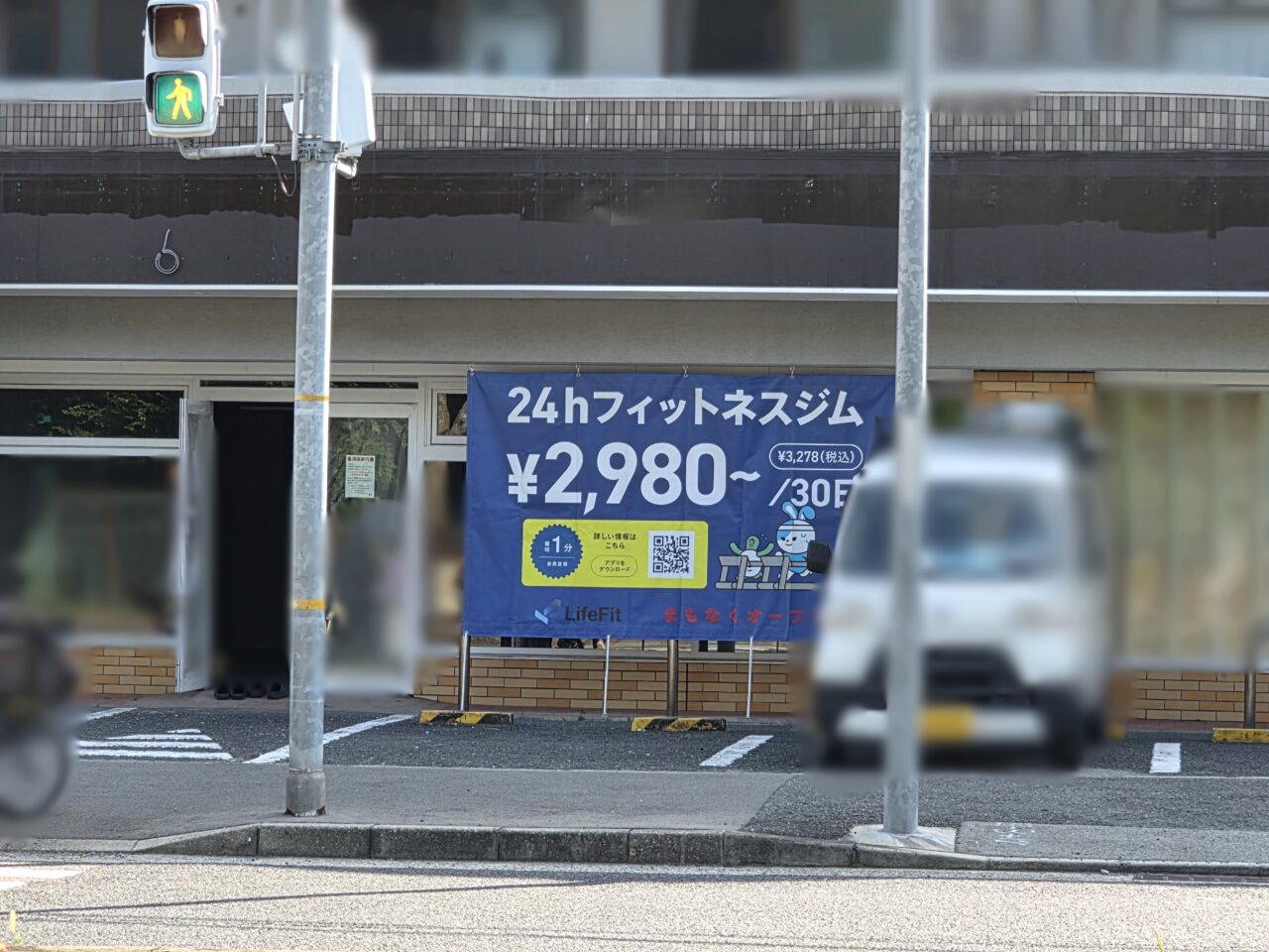 LifeFit(ライフフィット)伊丹松ヶ丘店