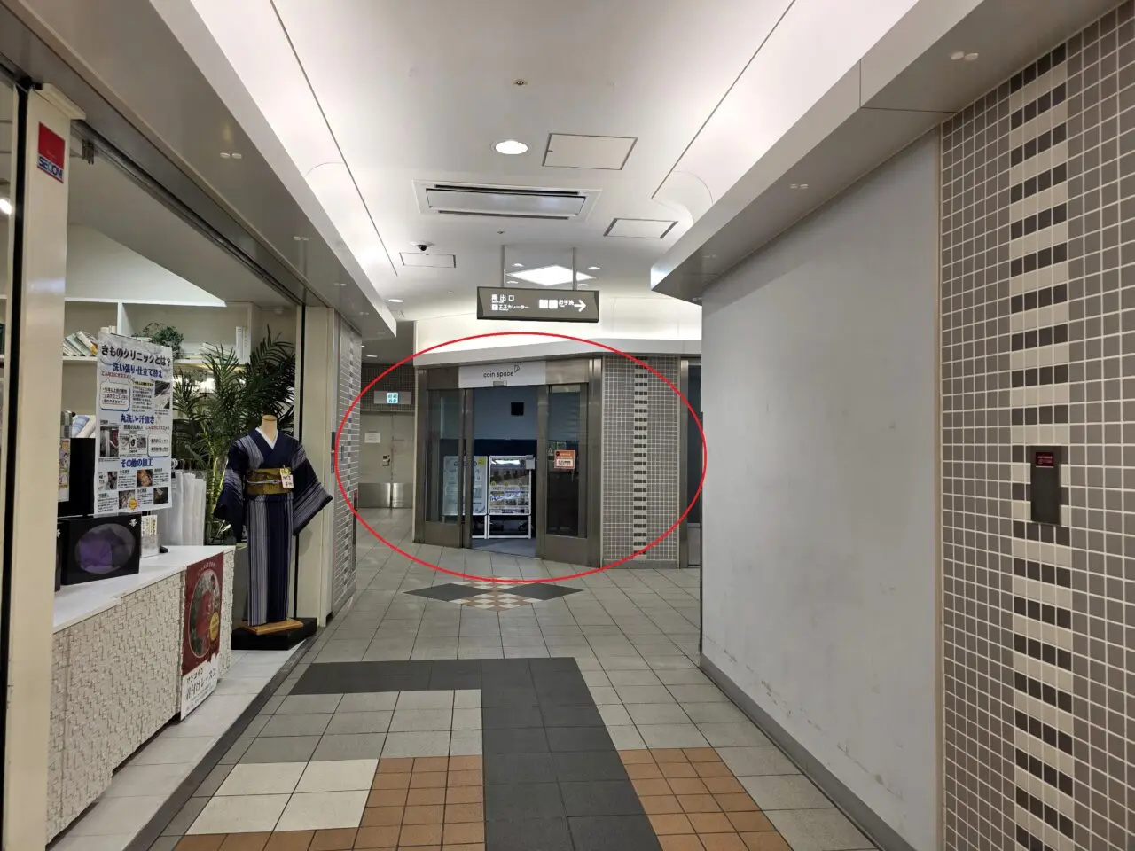 コインスペース阪急伊丹リータ店