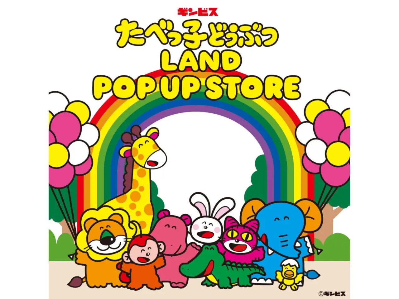 たべっ子どうぶつLAND　POPUPSTORE
