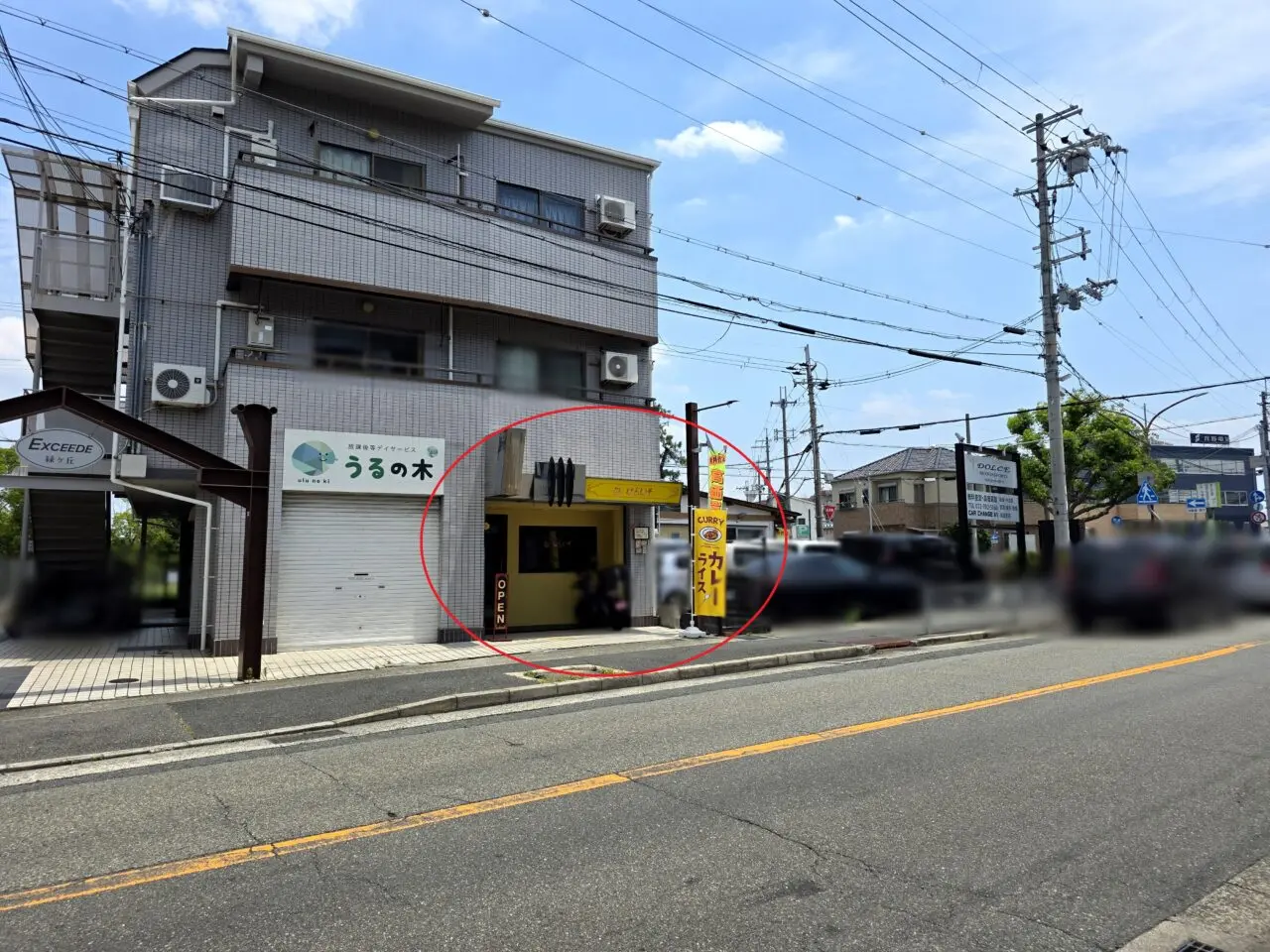 はらいそ