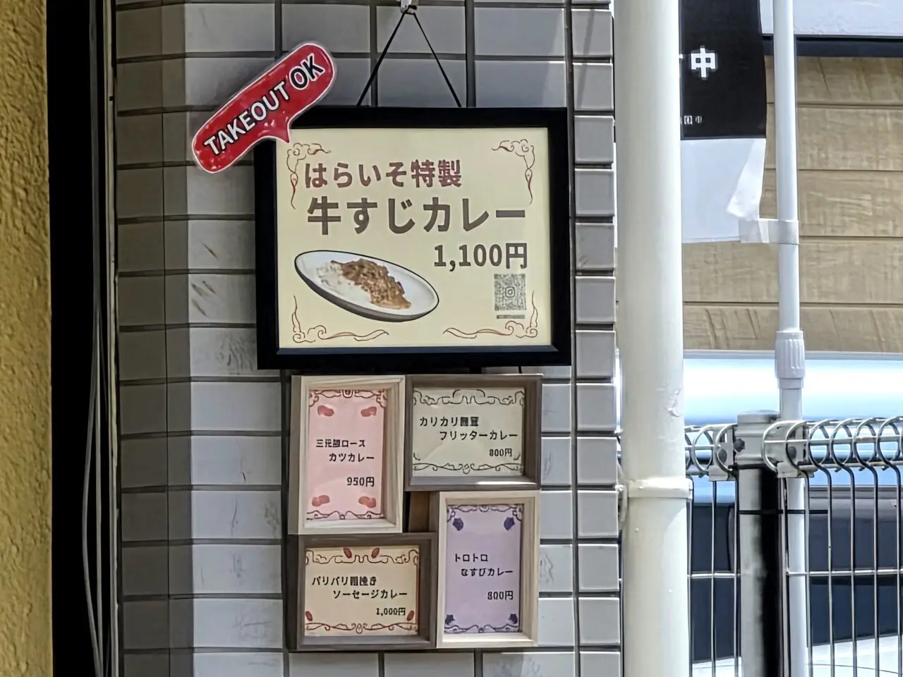 はらいそ