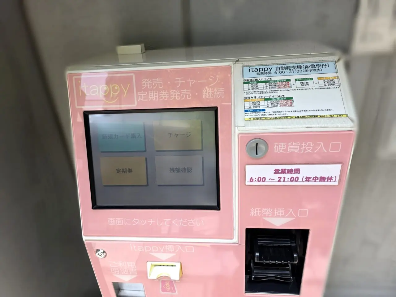 itappy