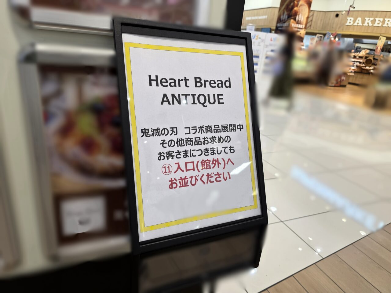 Heart Bread ANTIQUE