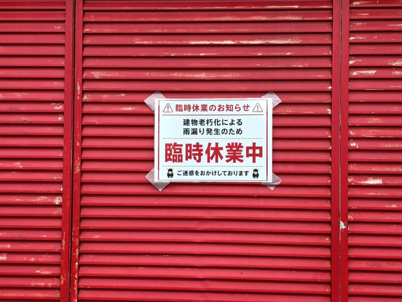 蛸坊主