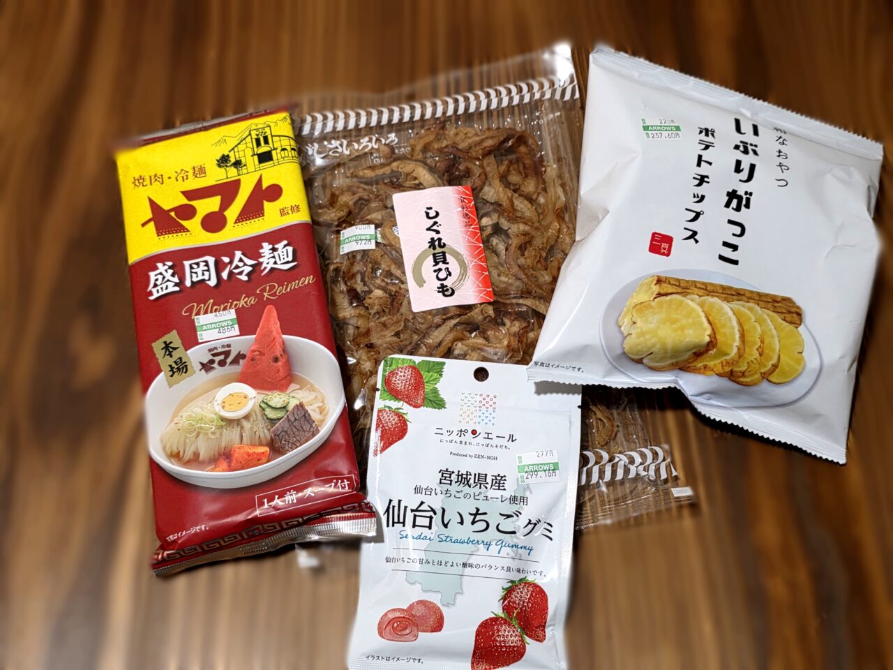 購入品