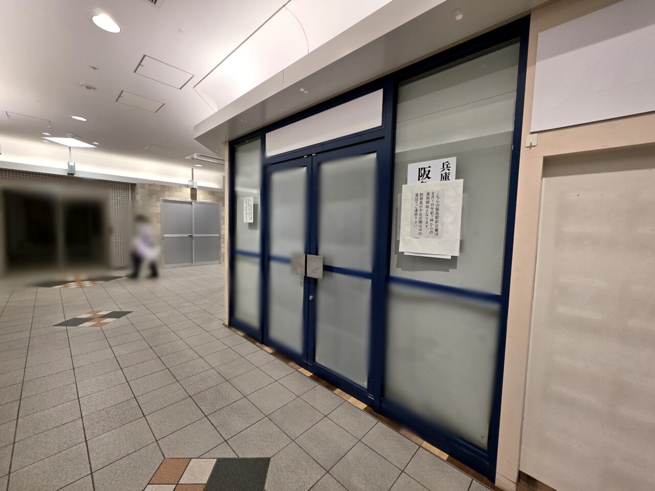 伊丹警察署 阪急駅前交番