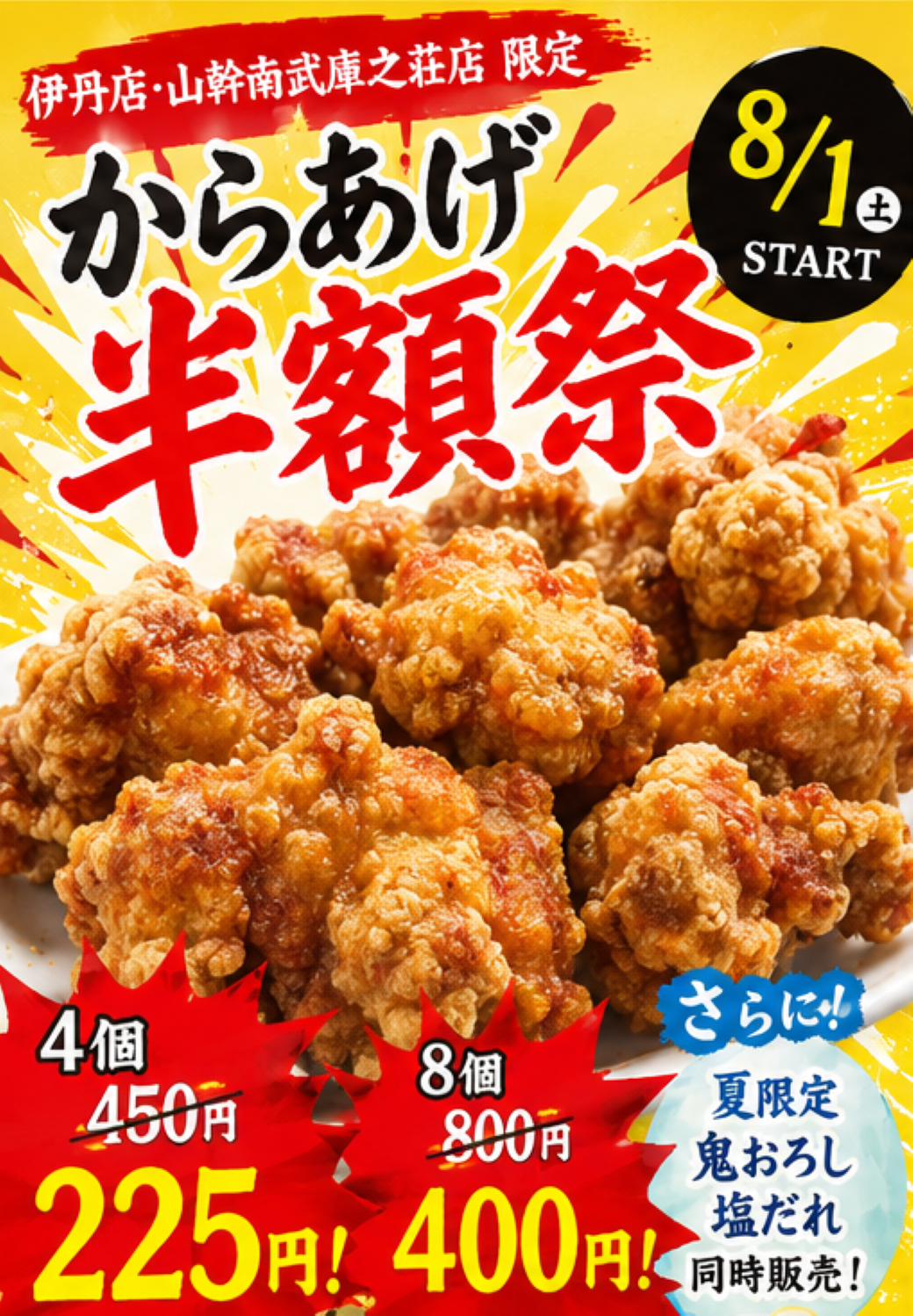 宮っ子ラーメン