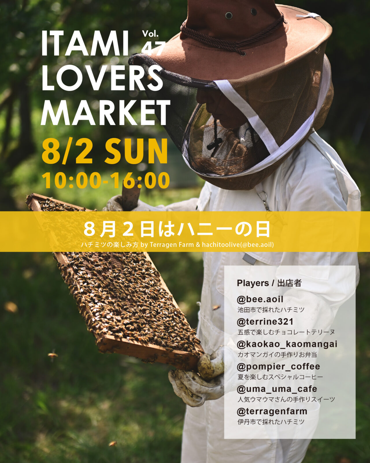 Itami Lovers Market vol.47