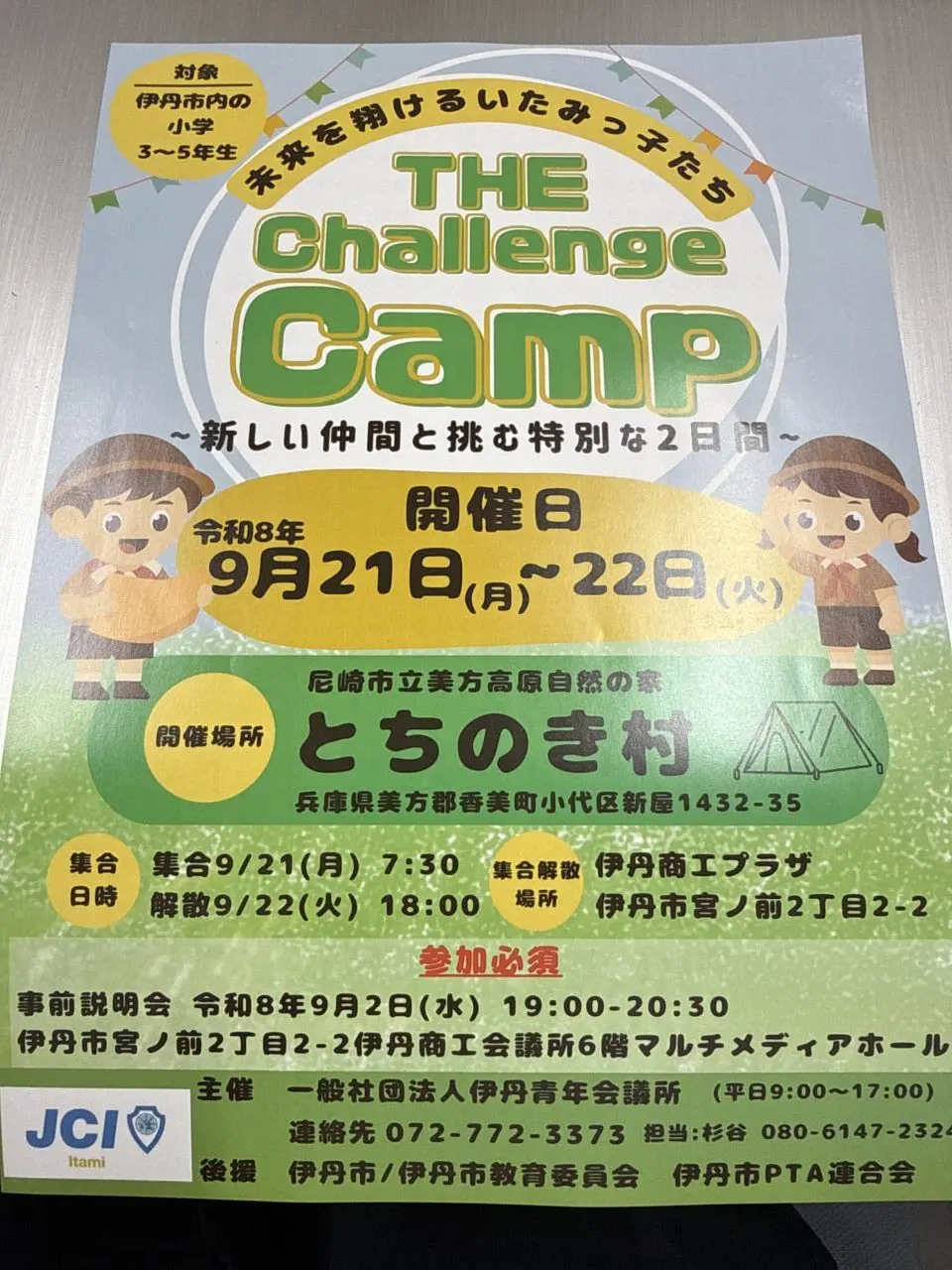 THE Challenge Camp