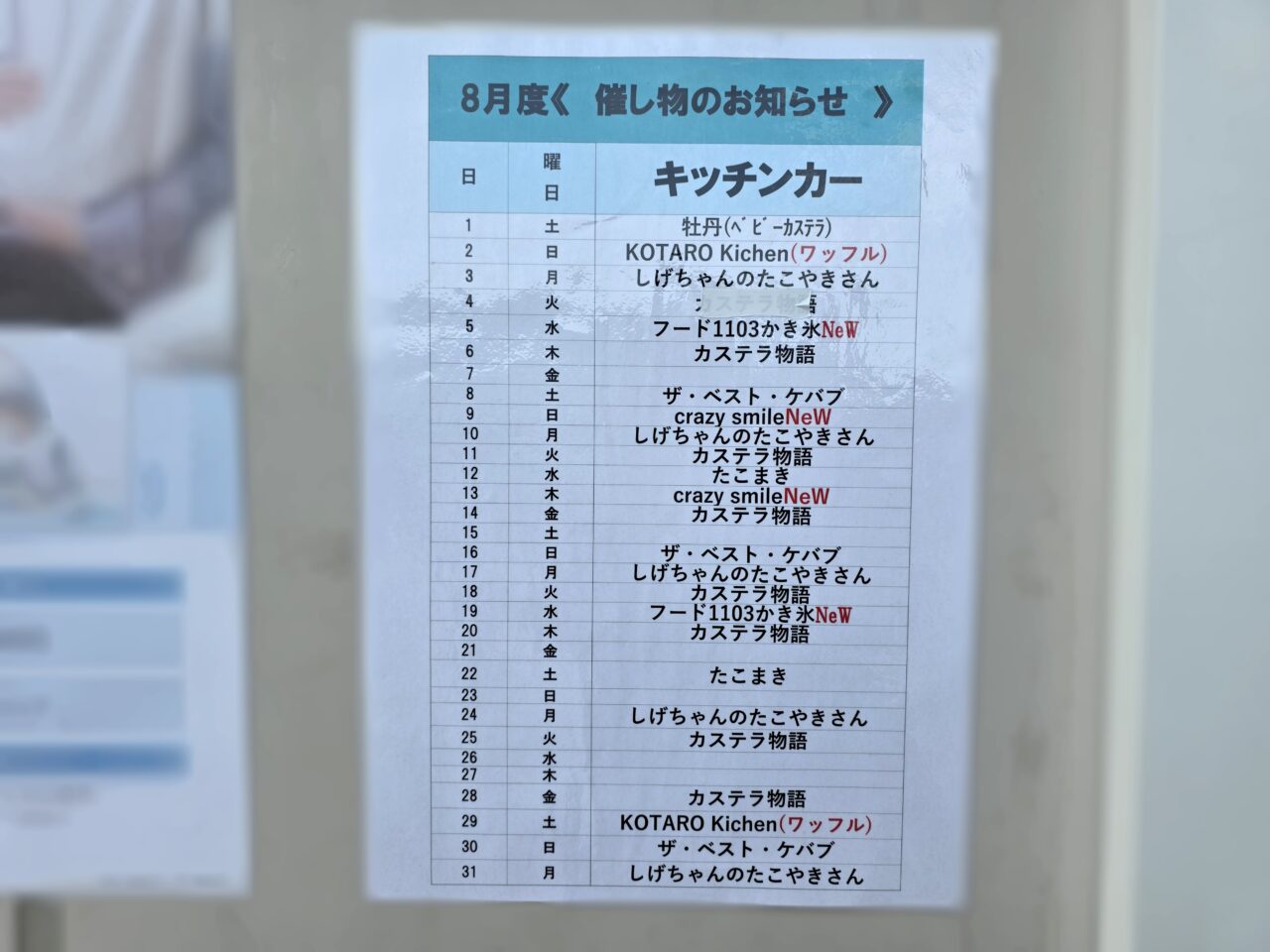 オアシスタウン伊丹鴻池