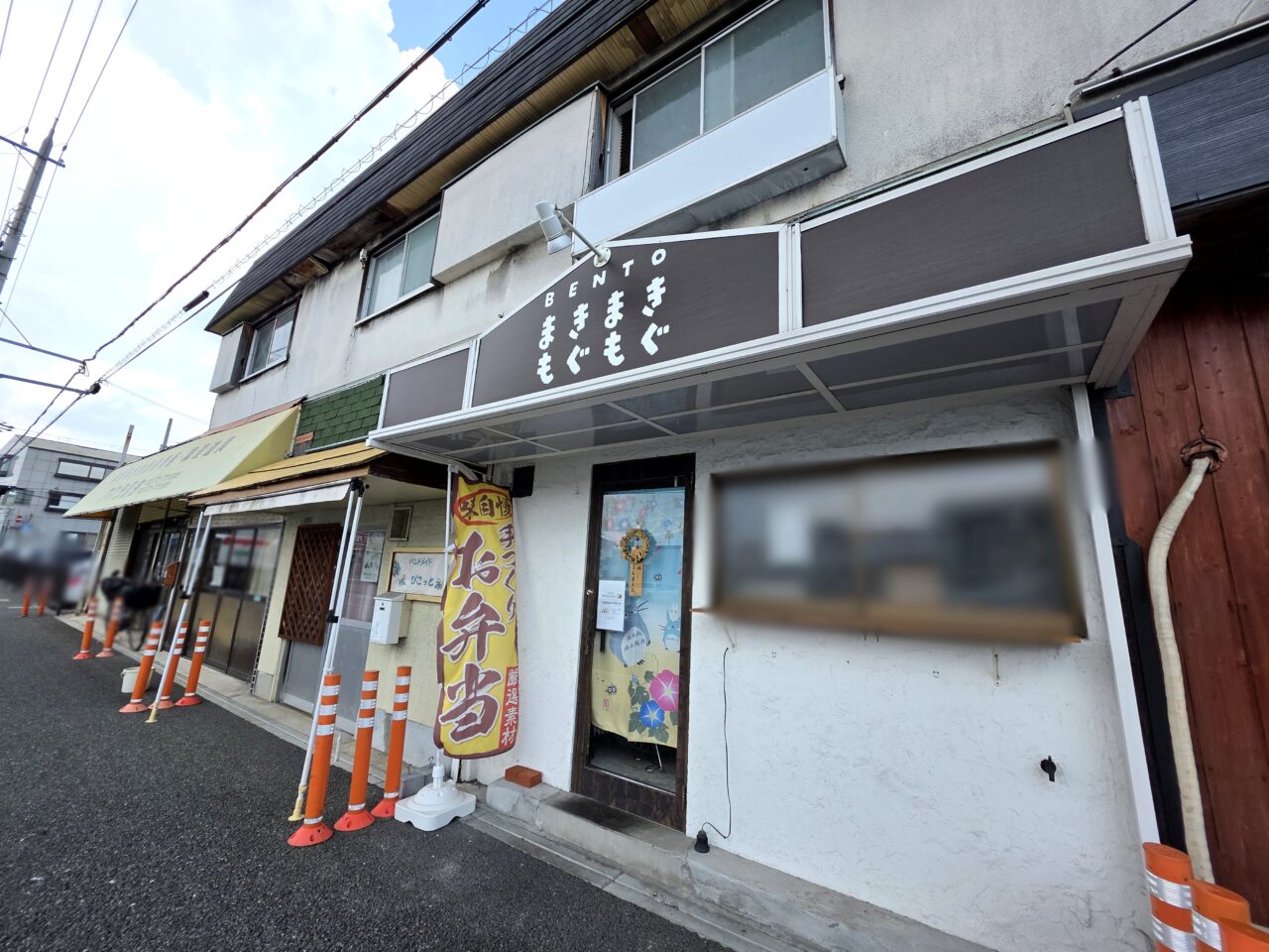 まきまきもぐもぐ