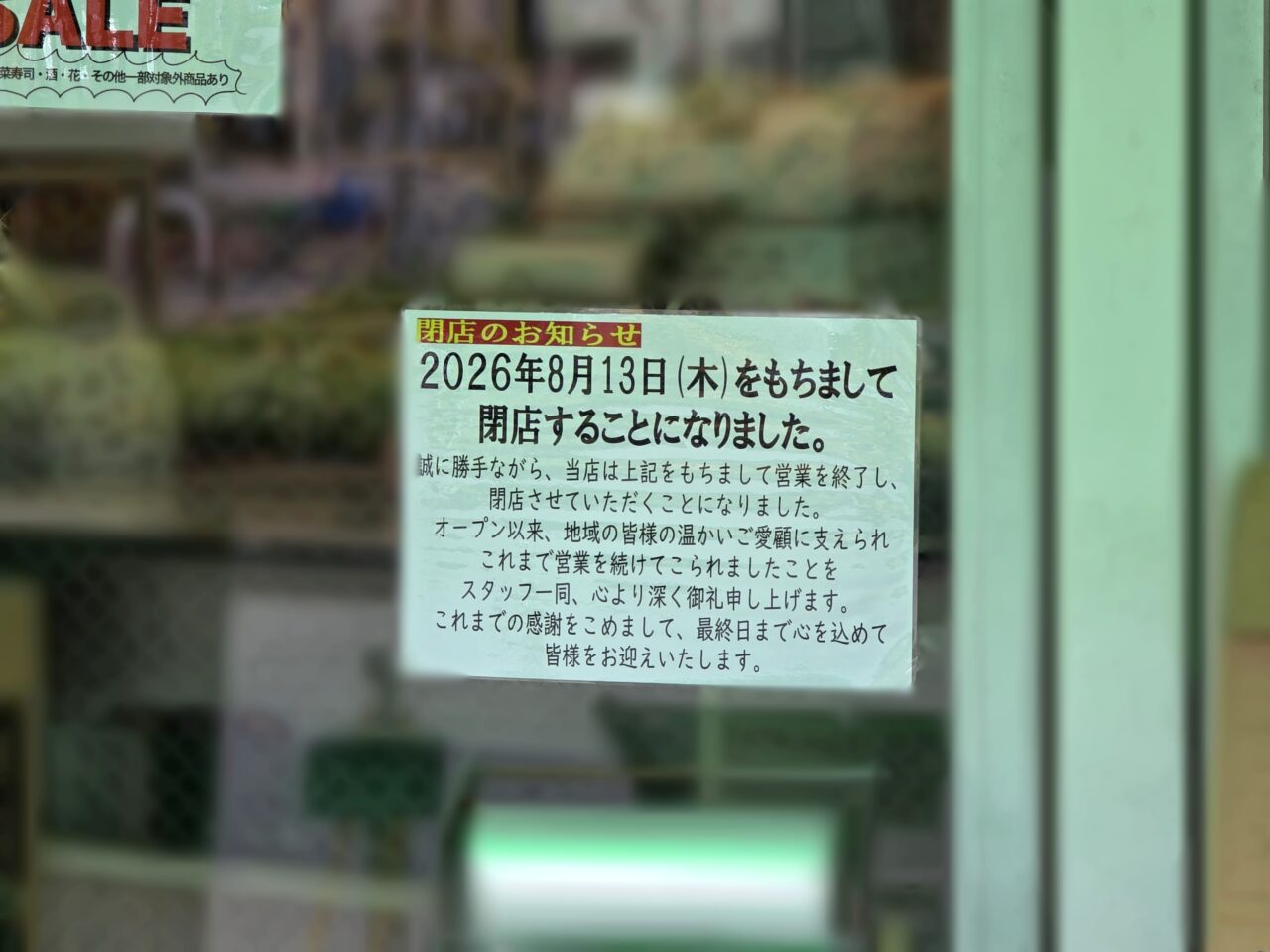 フレッシュしみず