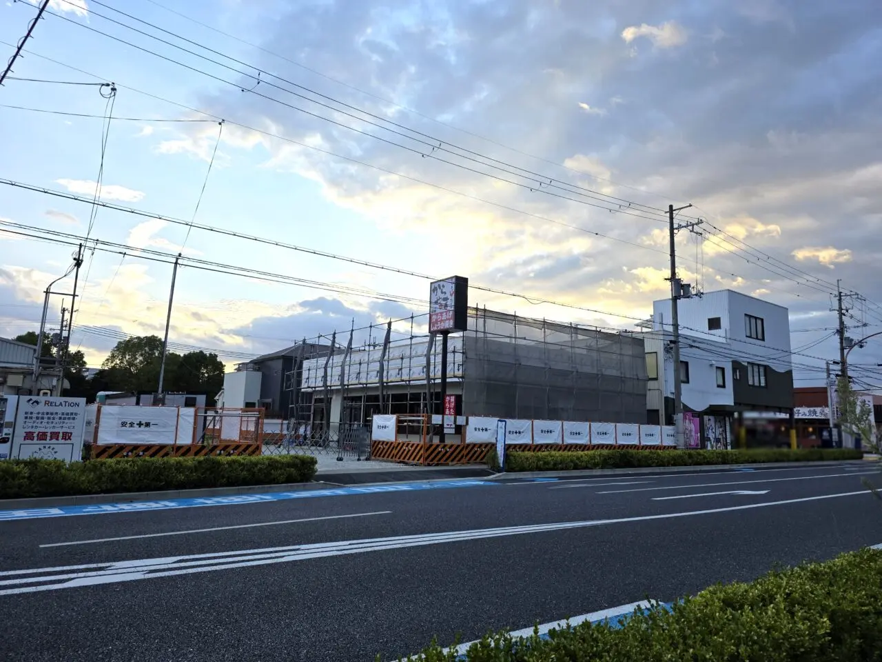 からやま