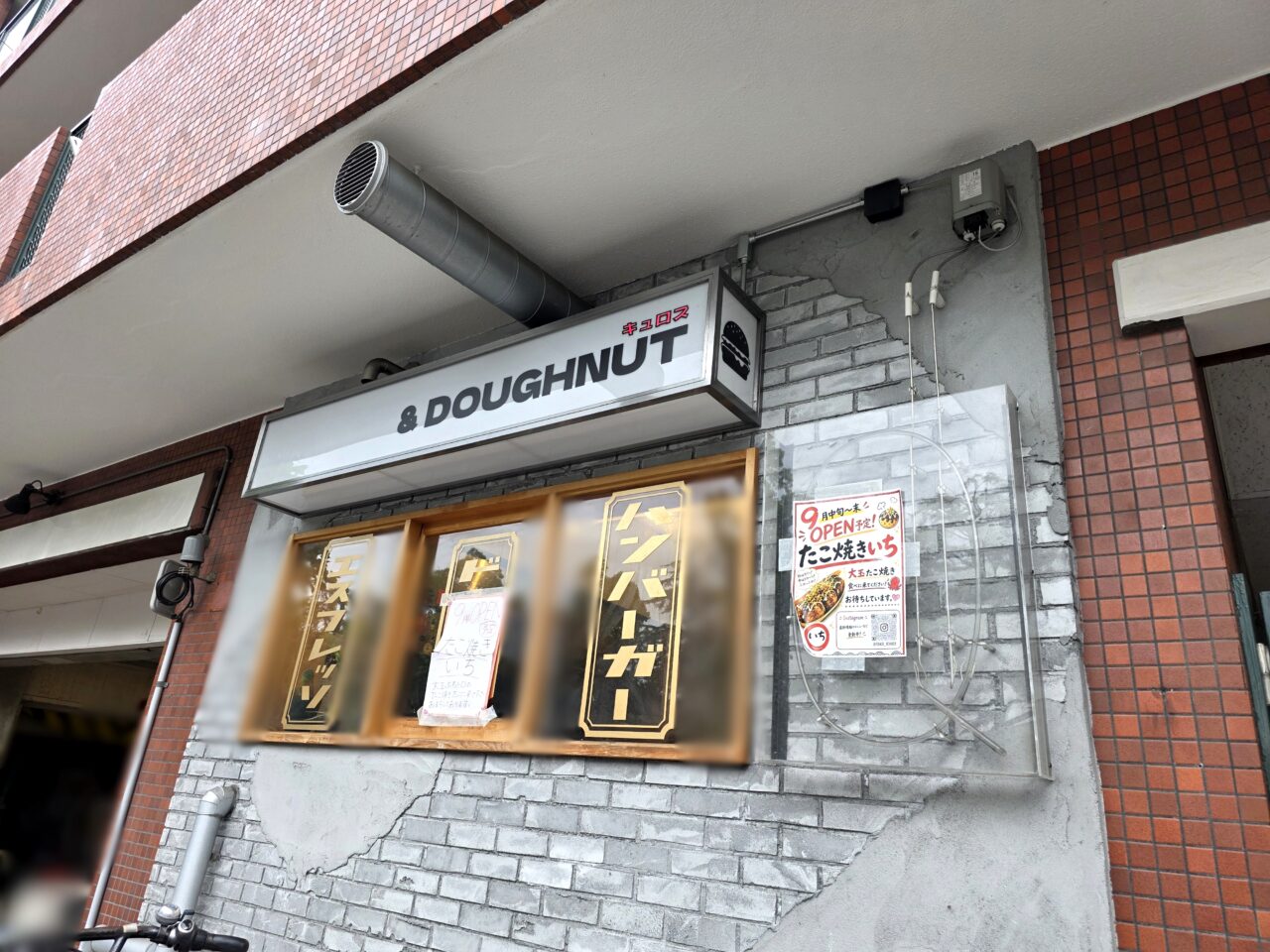 QROTH BURGER
