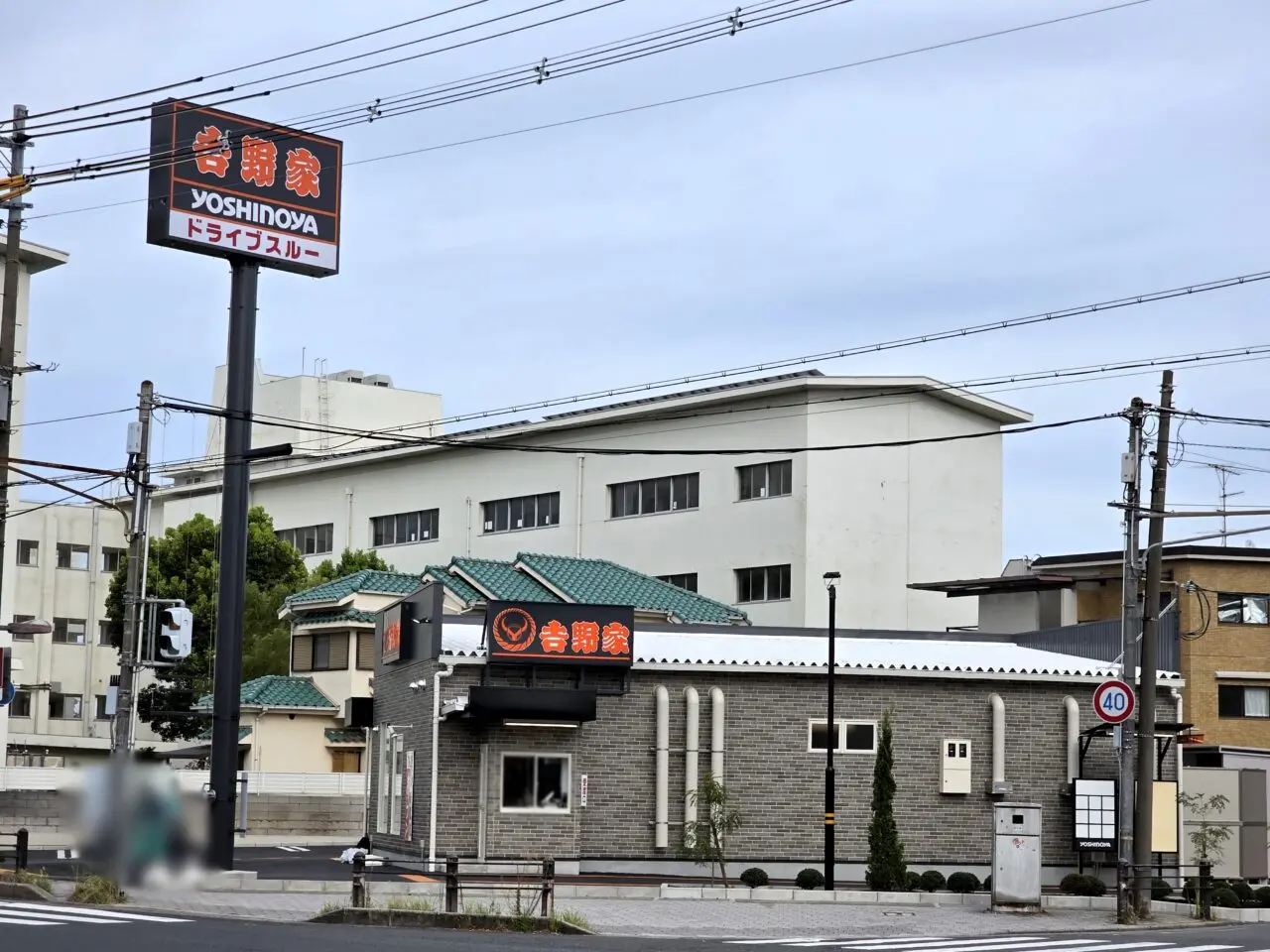 吉野家 171号線伊丹緑ヶ丘店