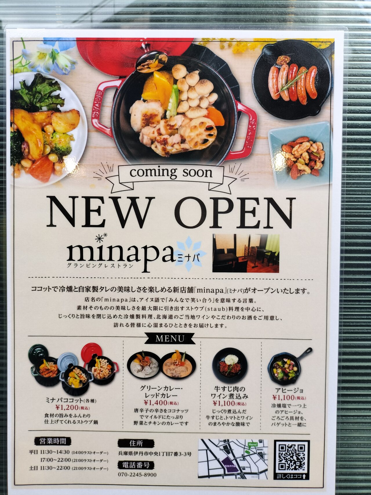 haconiwa minapa