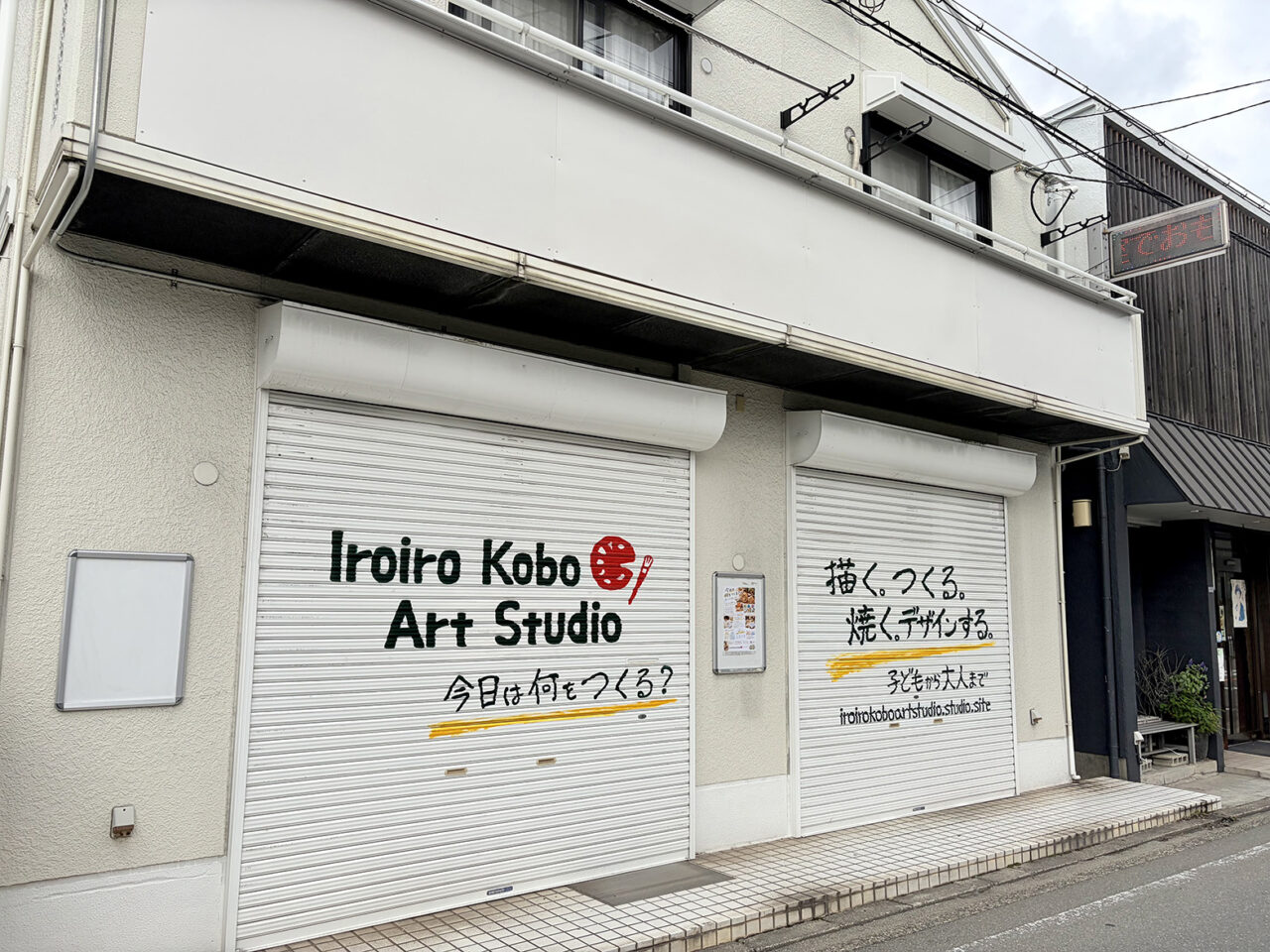 Iroiro Kobo Art Studio