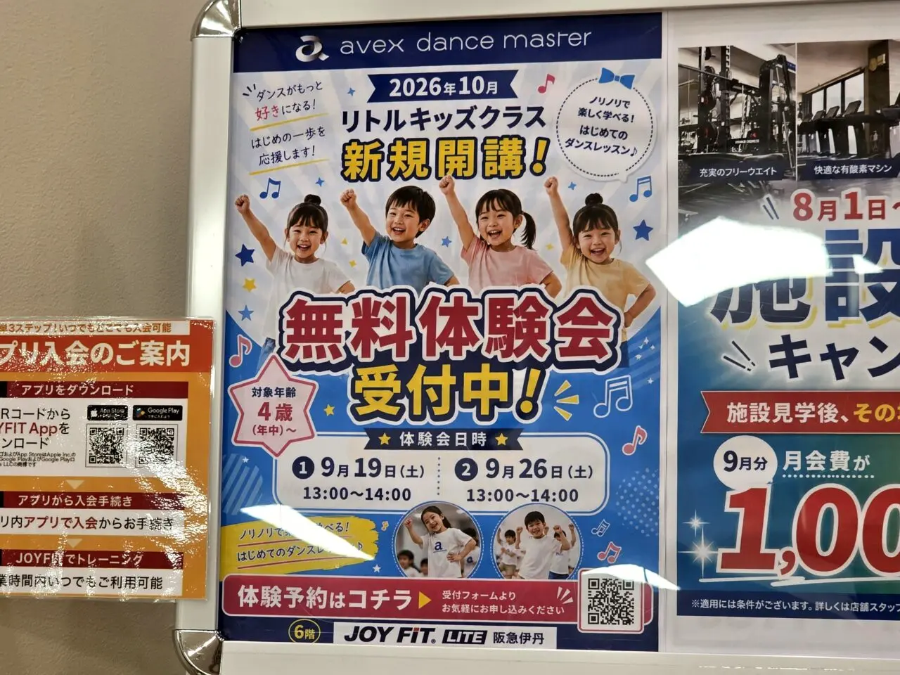 リトルキッズクラス