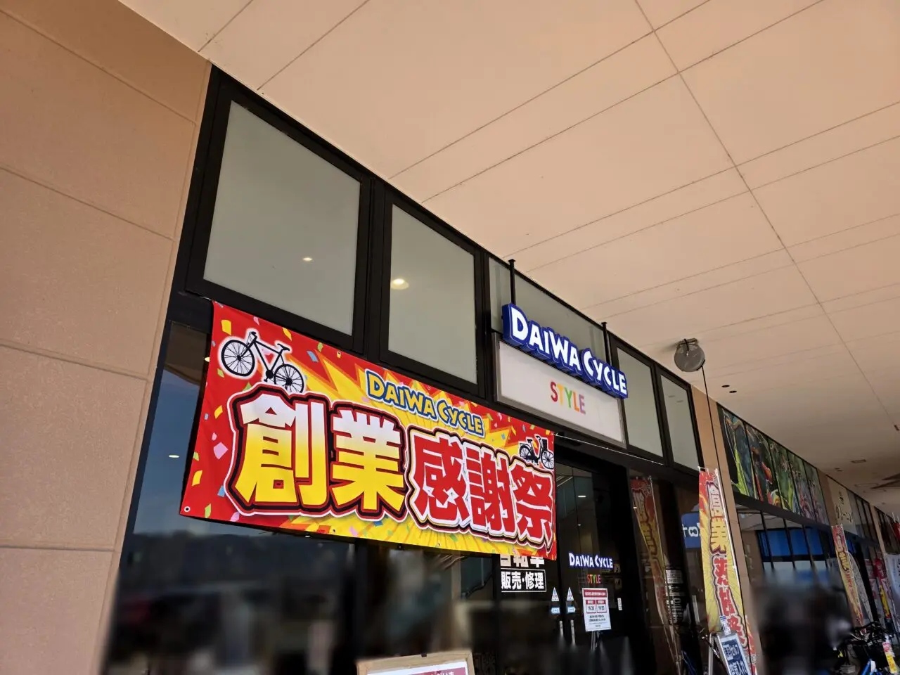 オアシスタウン伊丹鴻池