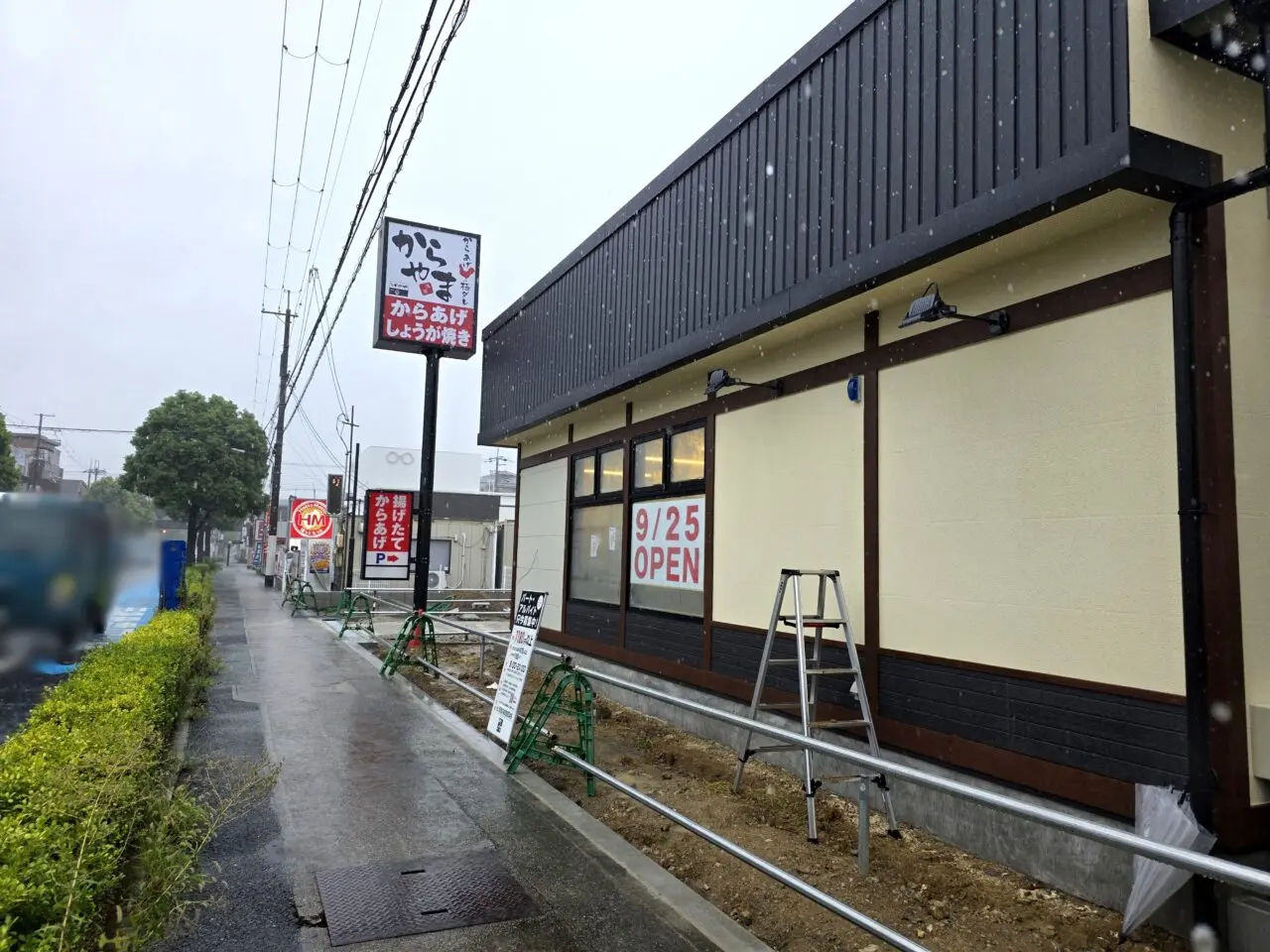 karayama