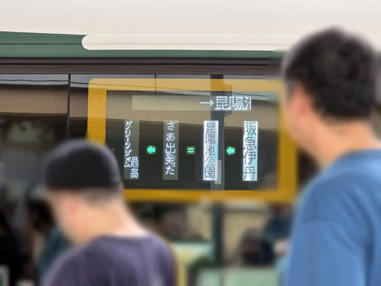 ITAMIGREENJAM　市バス