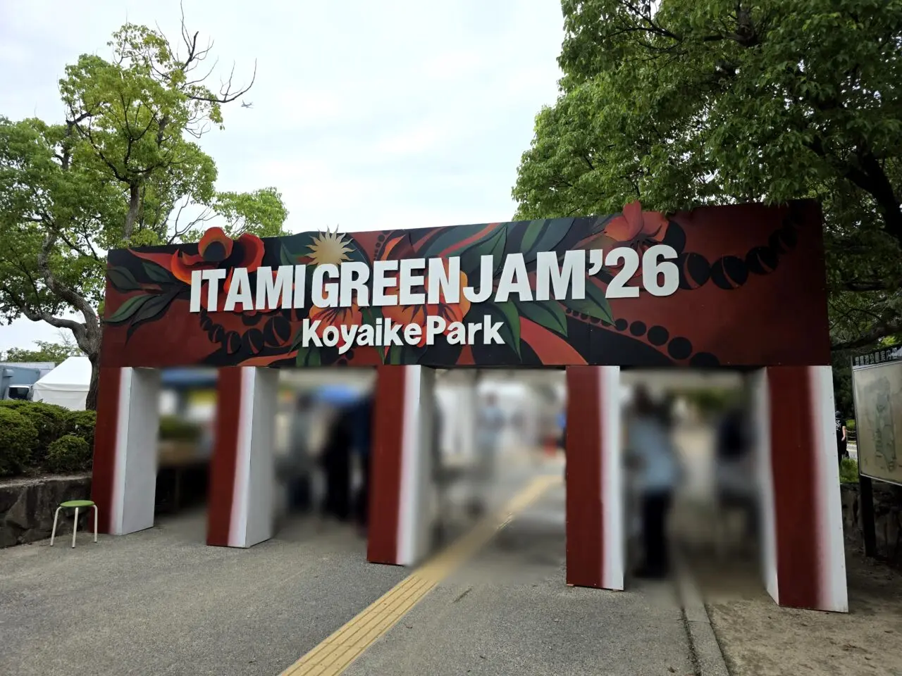ITAMIGREENJAM