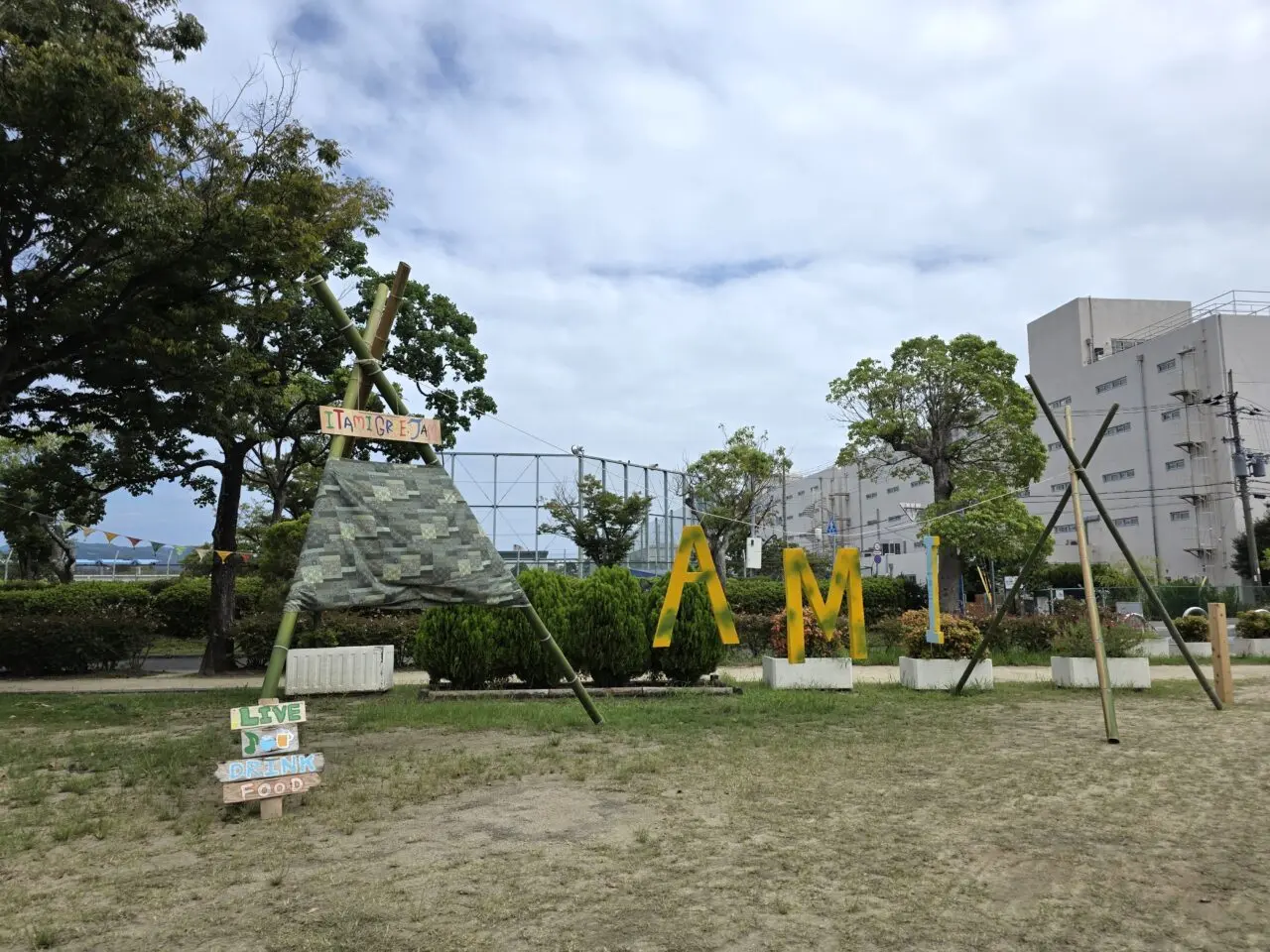 ITAMIGREENJAM