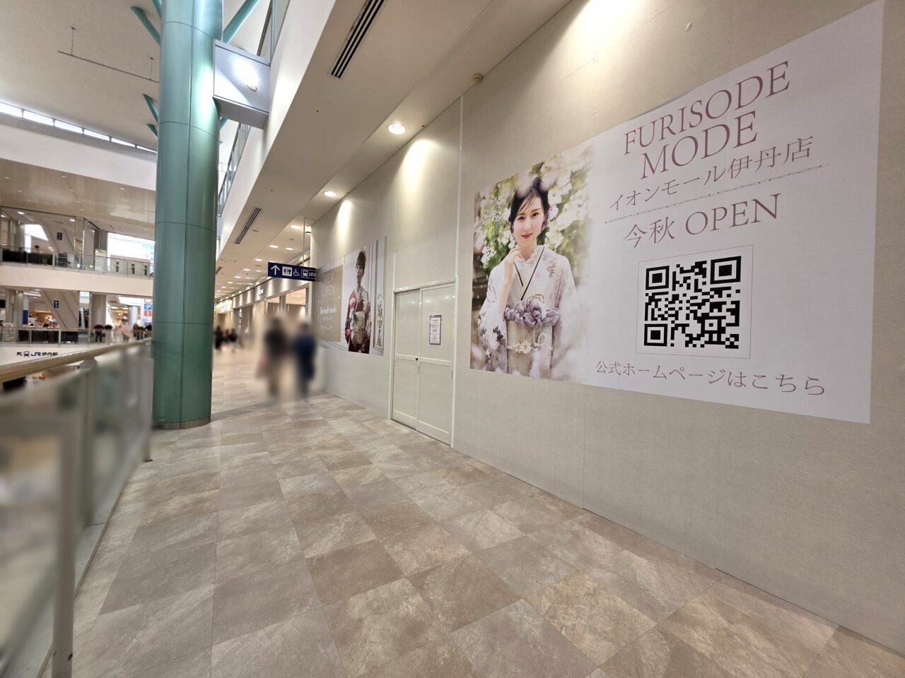 furisode mode(ふりそでMODE)