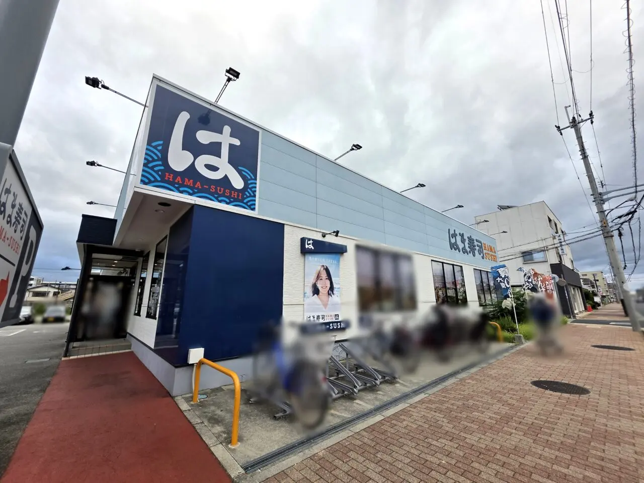 はま寿司 伊丹昆陽店