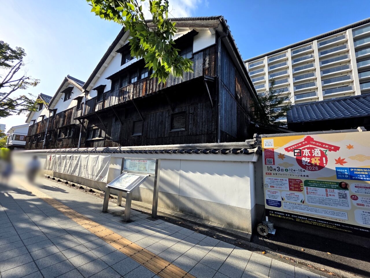 長寿蔵
