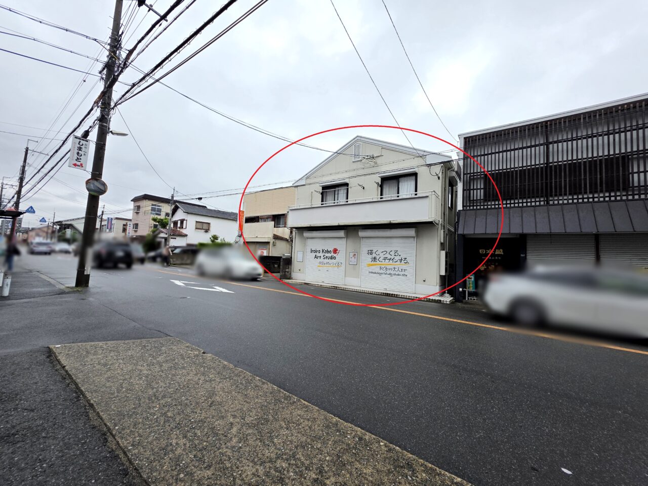 Iroiro Kobo Art Studio