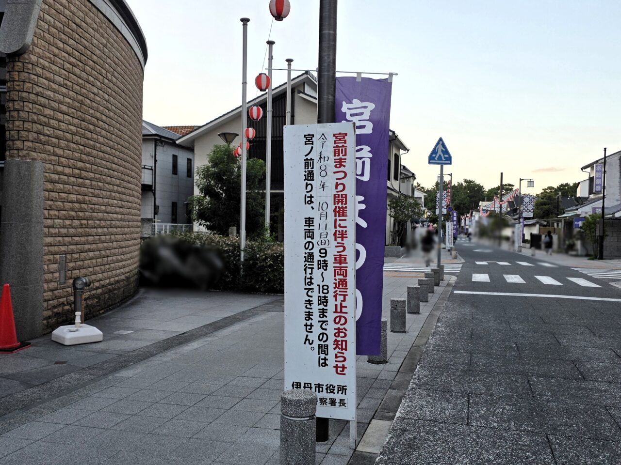 宮前まつり