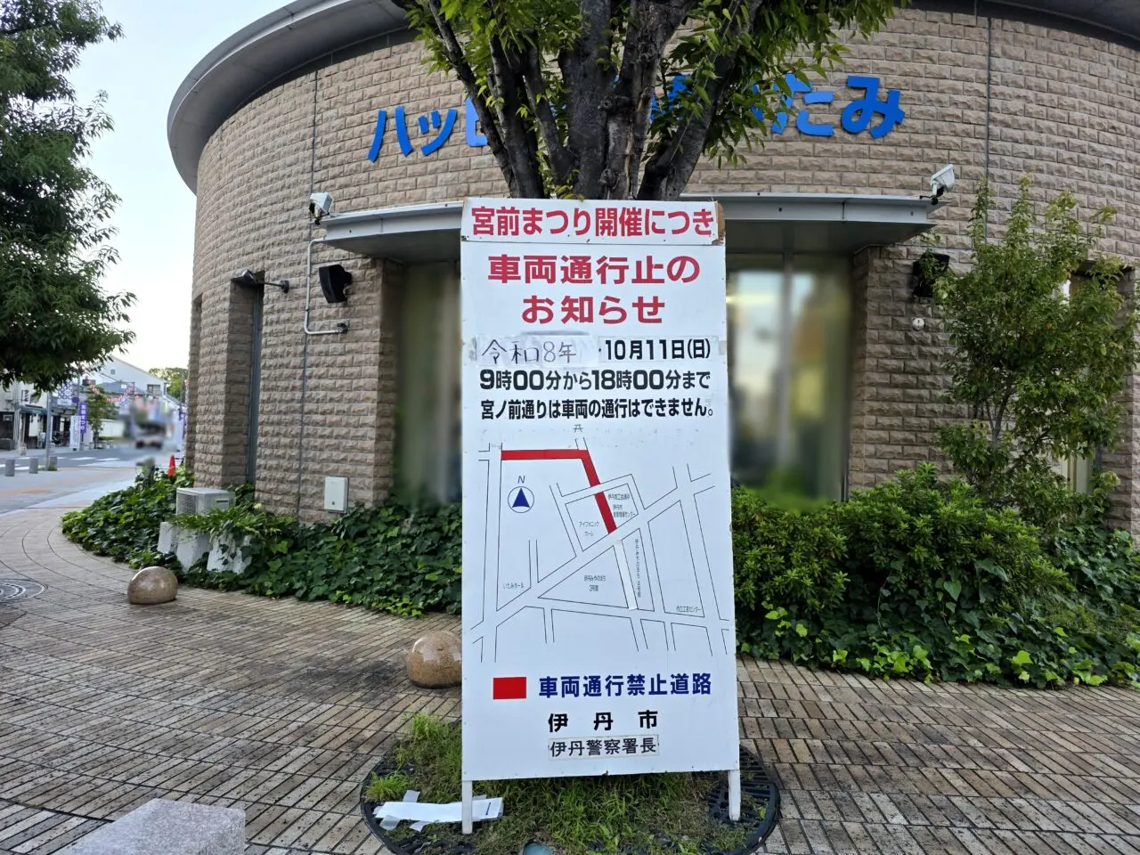 宮前まつり